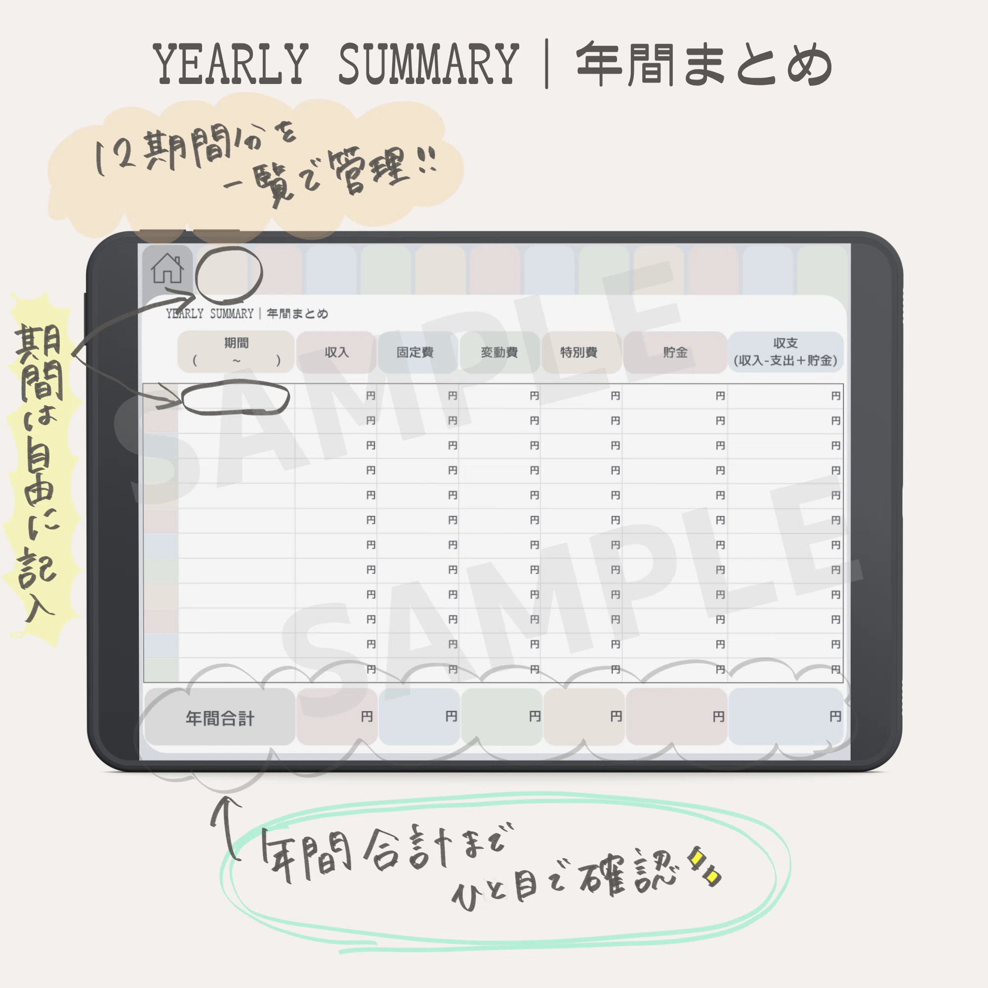 Set your own start and closing dates. A digital household account book ...