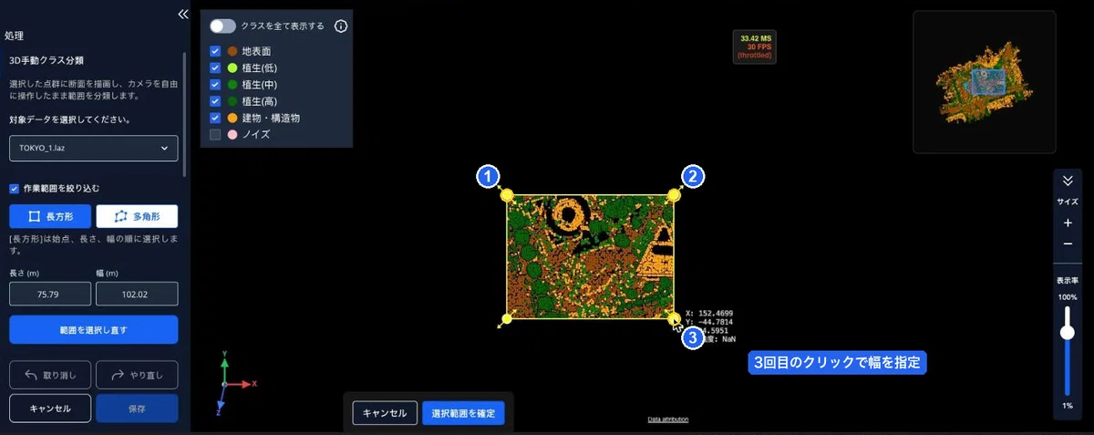 [New Feature] Added 3D Manual Classification Feature_Released October 8 ...