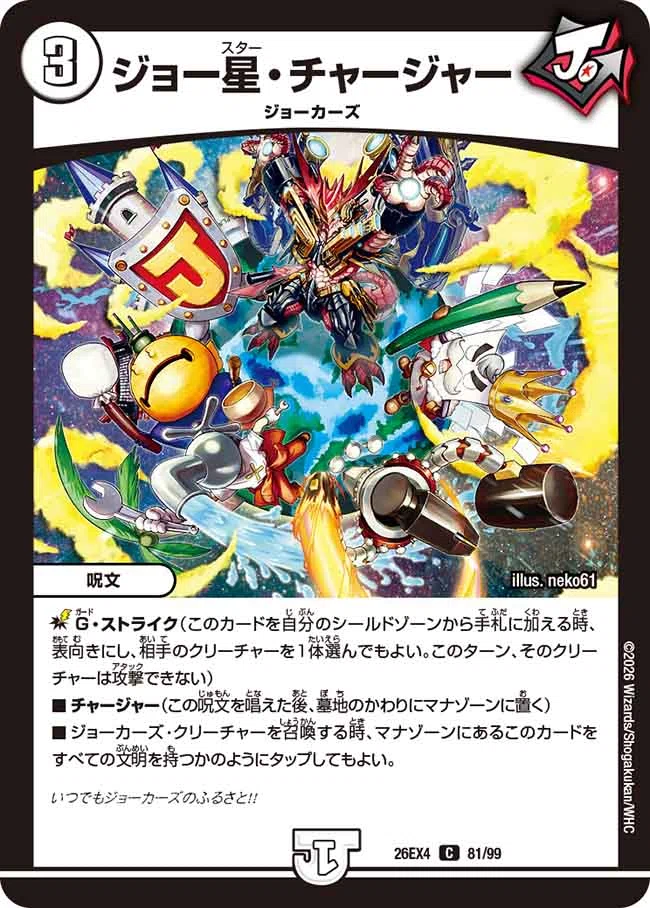 Personal Summary of Excellent Normal Cards in Duel King｜E🐠X