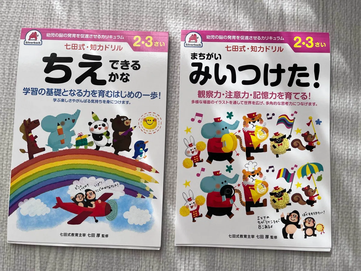 [Casual Early Education] Toddler Workbooks | Trying them out at 3 years ...