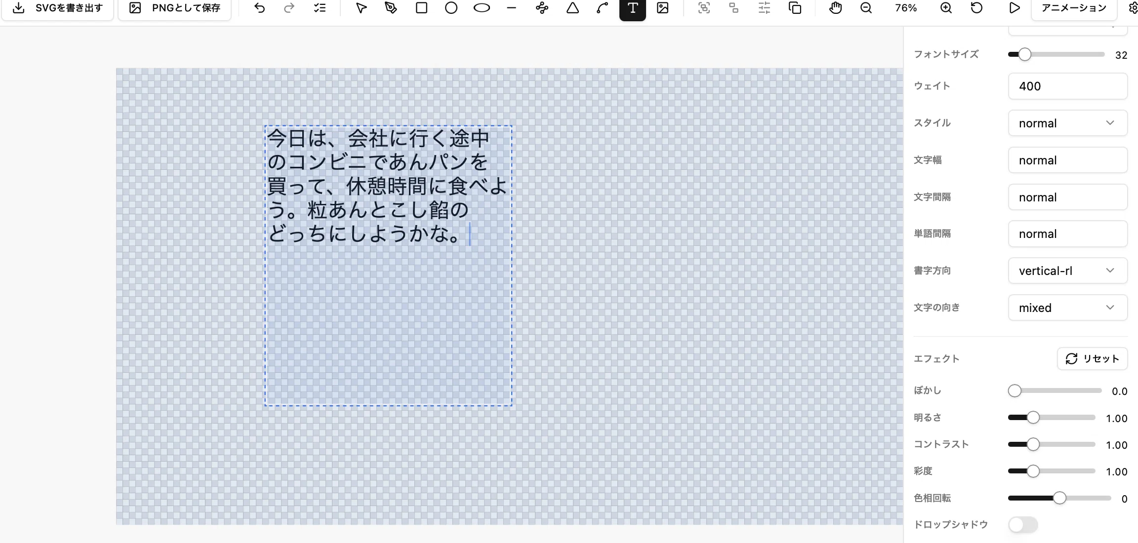 Fosant's SVG Editor (Beta) has been released｜ヒデさん
