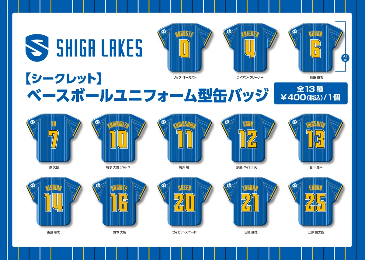 [GOODS Information Summary] 10/12 vs Shinshu SPORTS DAY｜滋賀レイクス 公式note