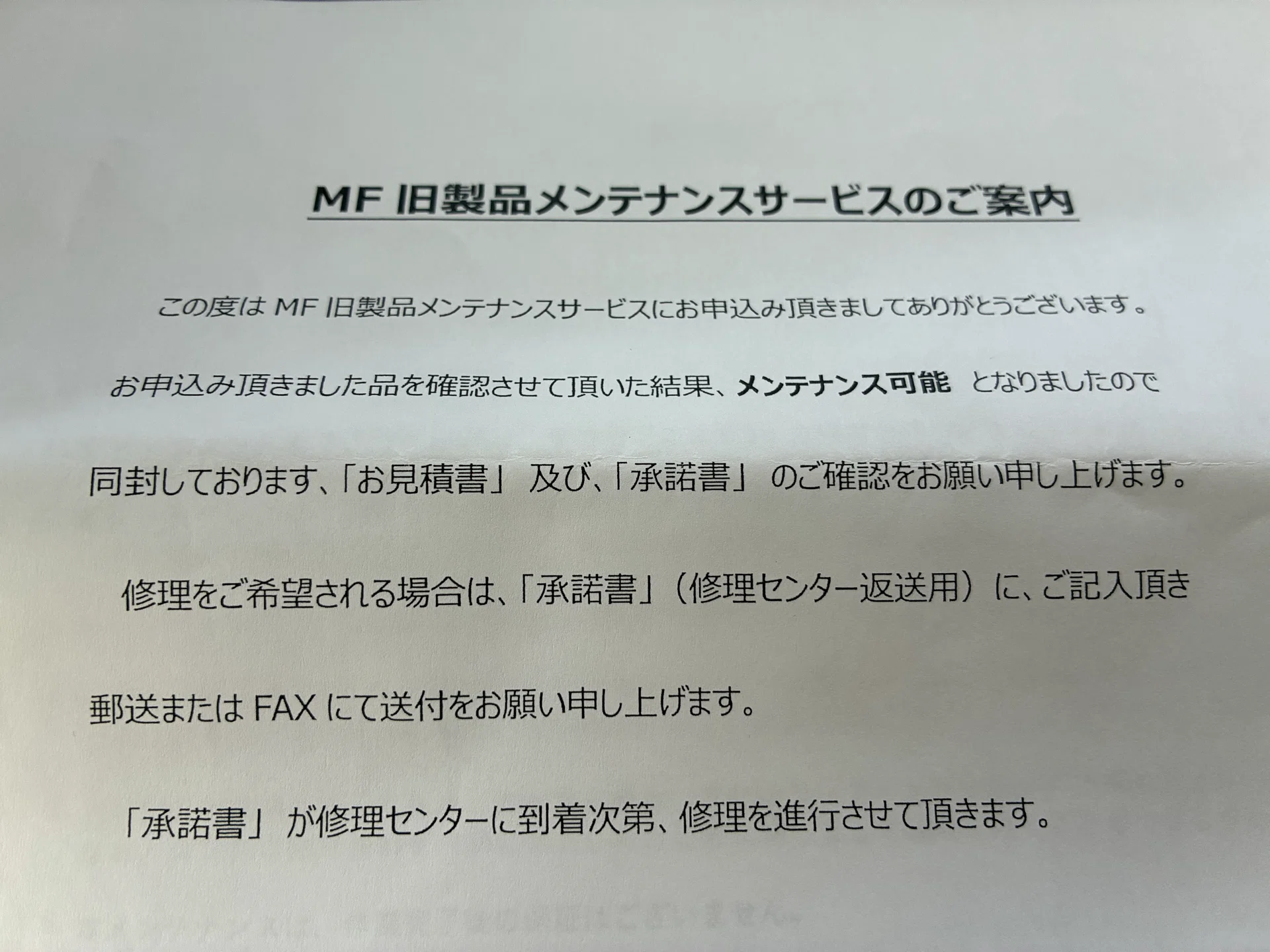 I sent my camera in for maintenance｜PBさん