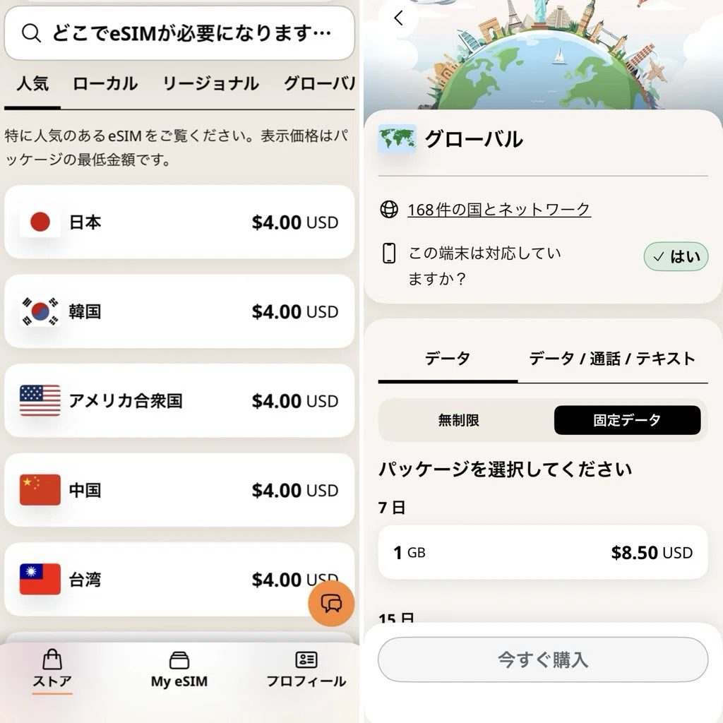 [Basics] 5 Ways to Connect Your Smartphone to the Internet Abroad and ...