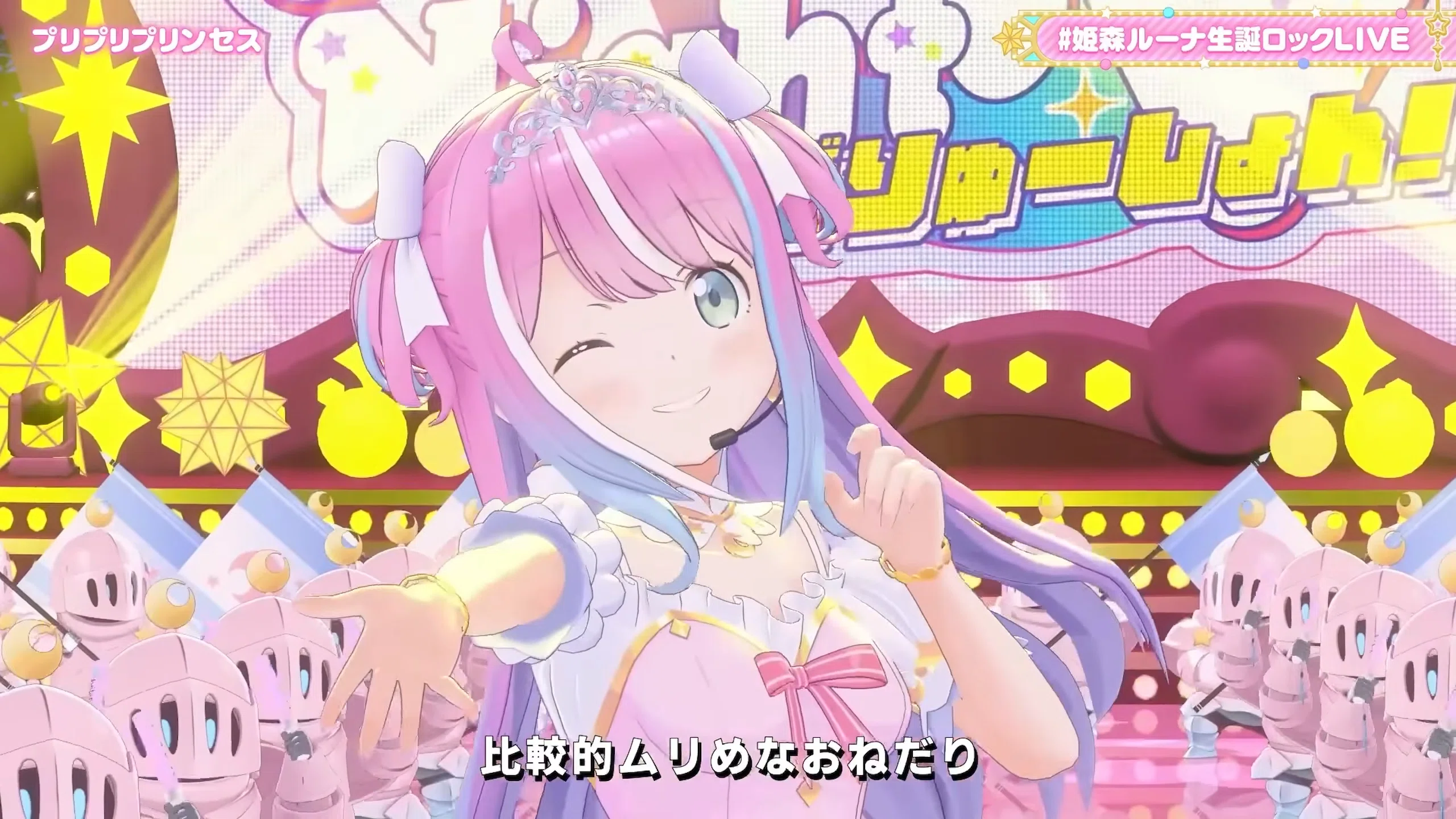 [Hololive] Himemori Luna Birthday Festival 2026: Birthday Rock LIVE｜天理/てんり