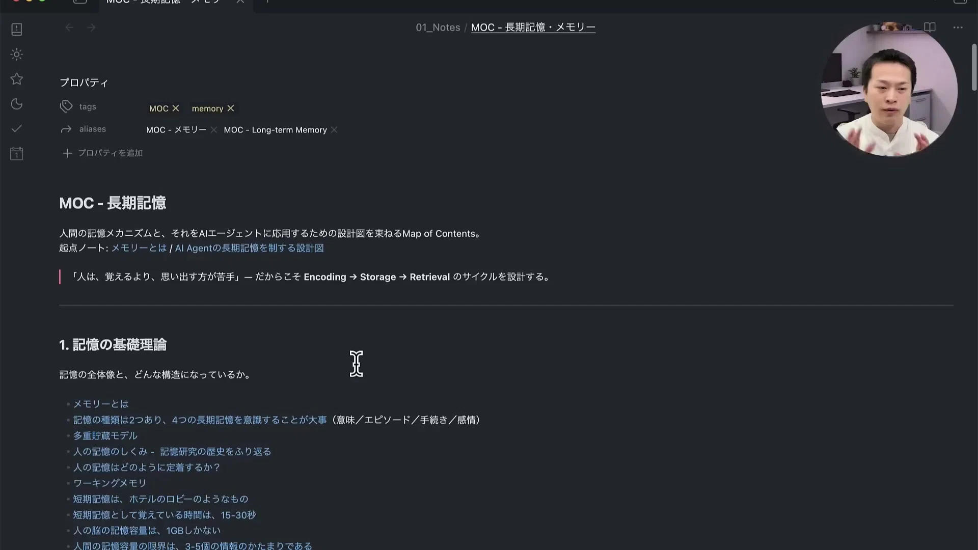 どのフォルダに入れよう」で手が止まる人へ。Obsidianの「MOC」という