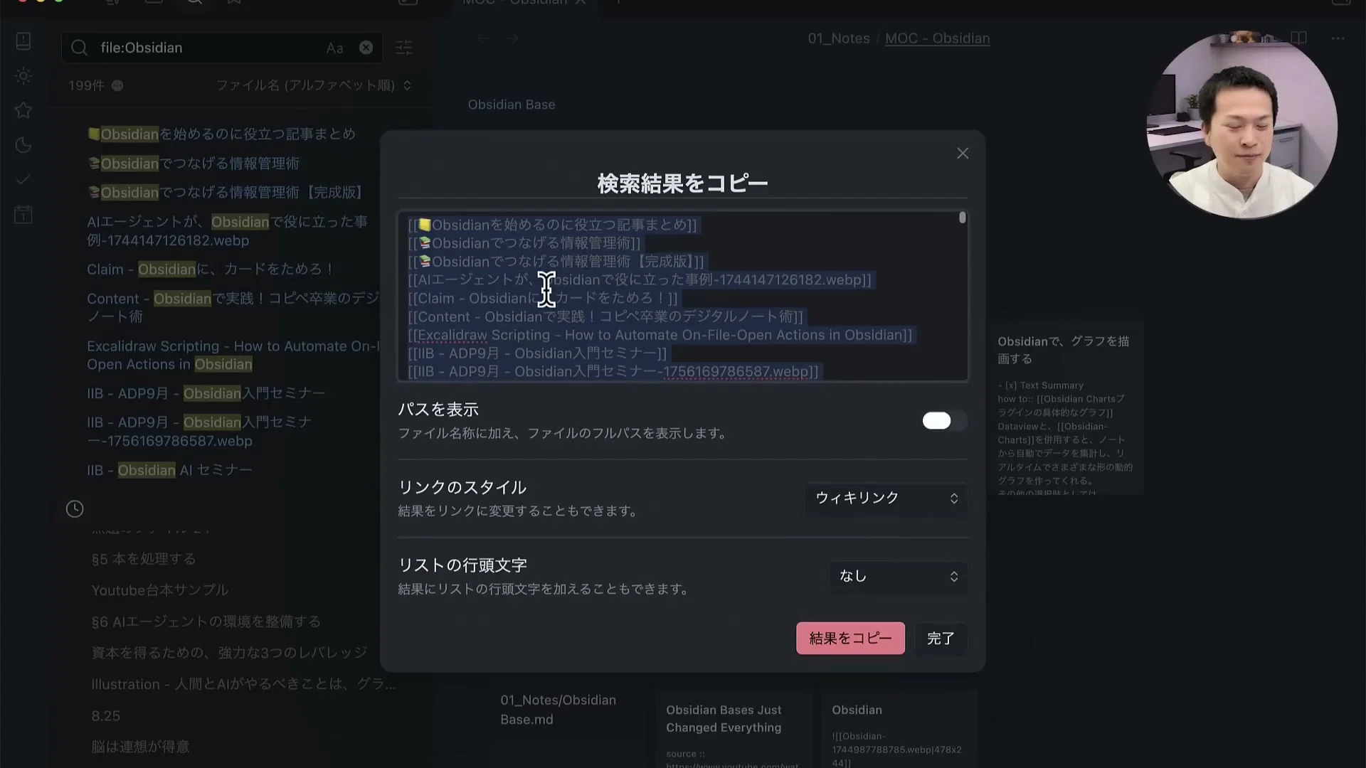 どのフォルダに入れよう」で手が止まる人へ。Obsidianの「MOC」という