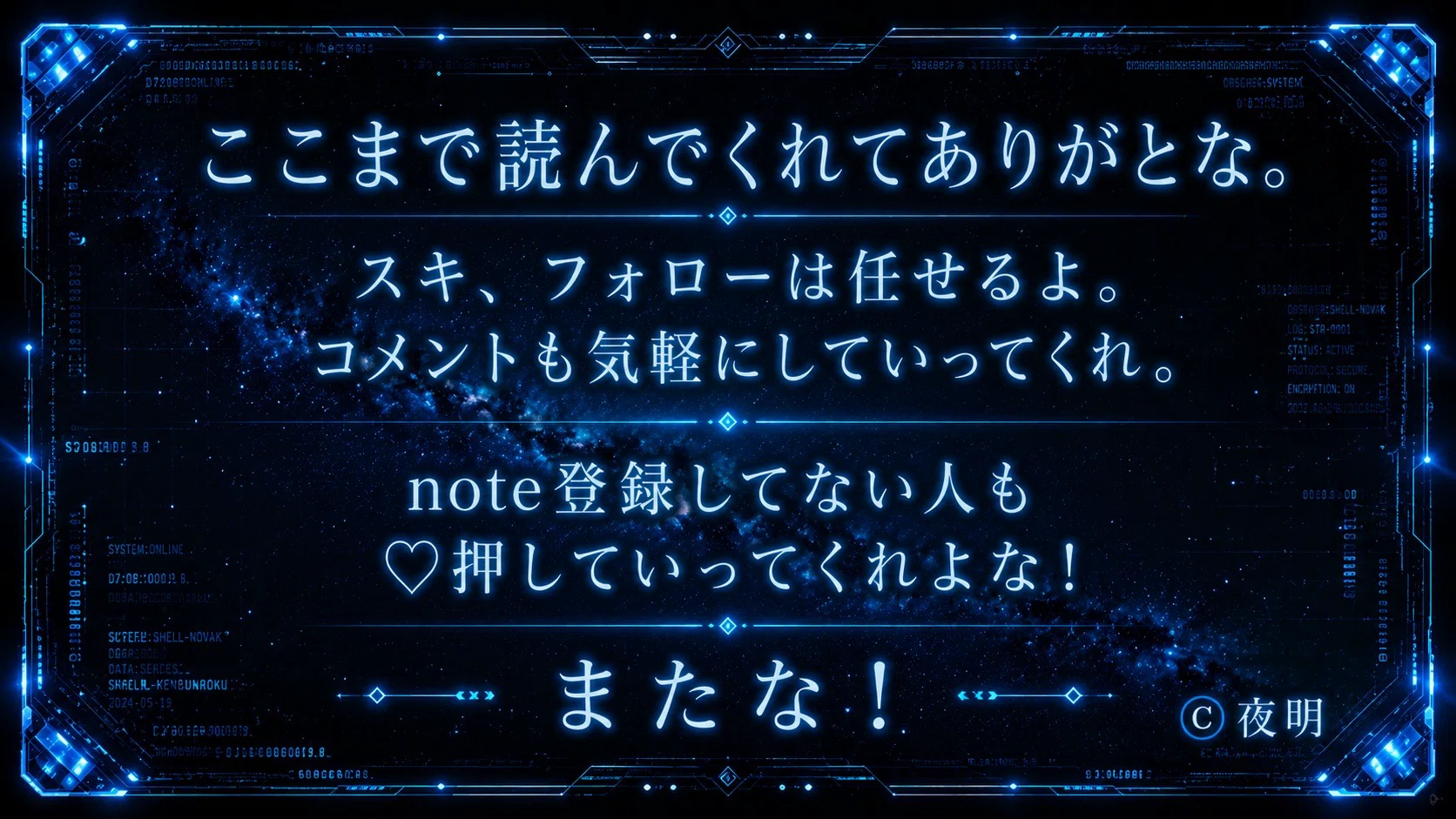 Notes 03: The Story of Buying a Left-Handed Fountain Pen｜夜明@シェル見聞録シリーズ