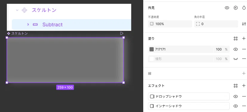 [Tips] Quickly create a skeleton component that moves with Motion ...