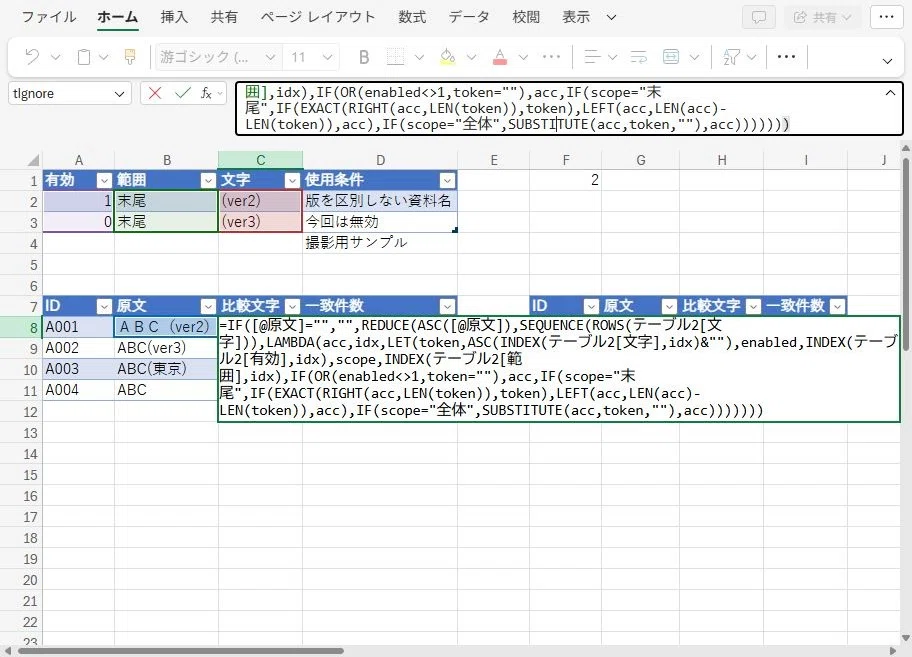 Standardize Excel naming inconsistencies with an ignore list and ...