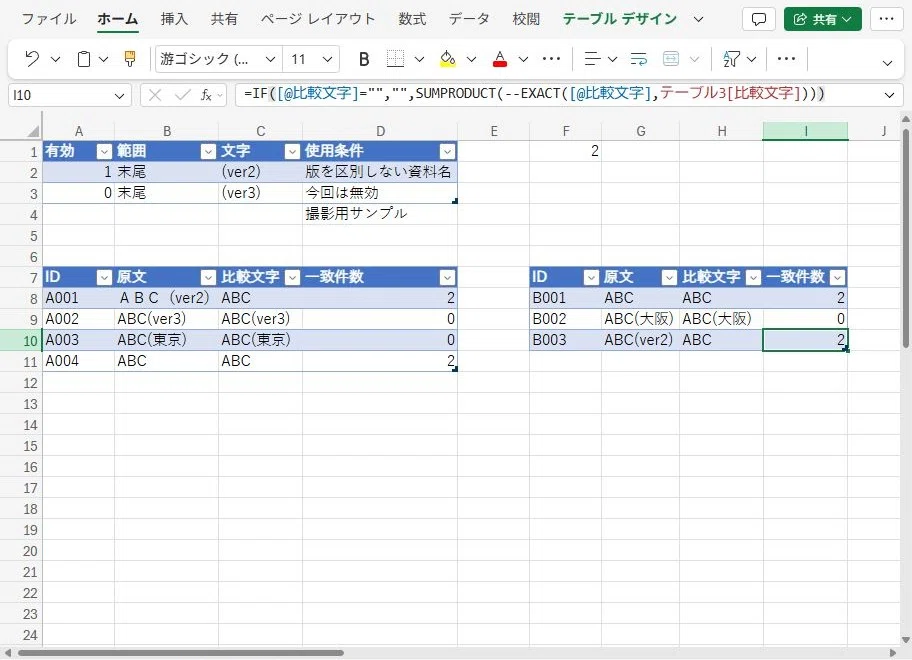 Standardize Excel naming inconsistencies with an ignore list and ...