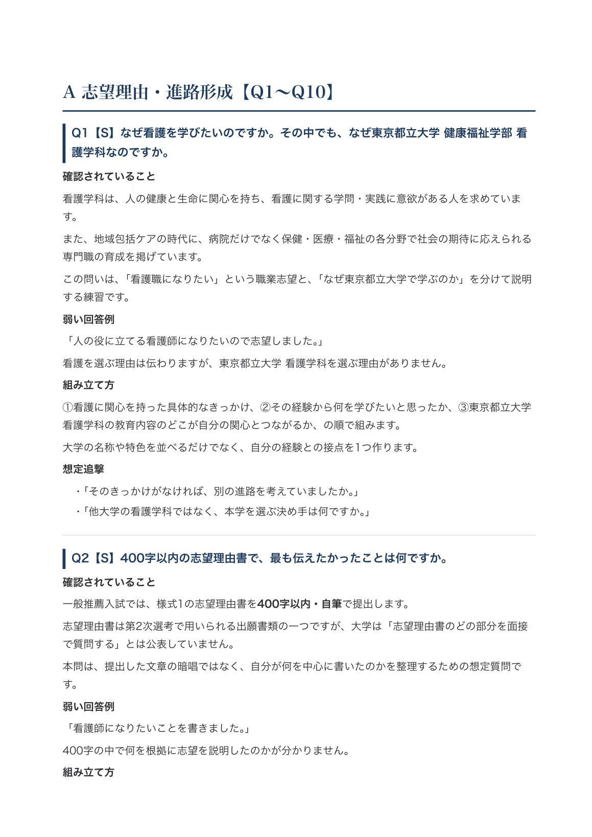 [Tokyo Metropolitan University, Faculty of Health and Human Services ...