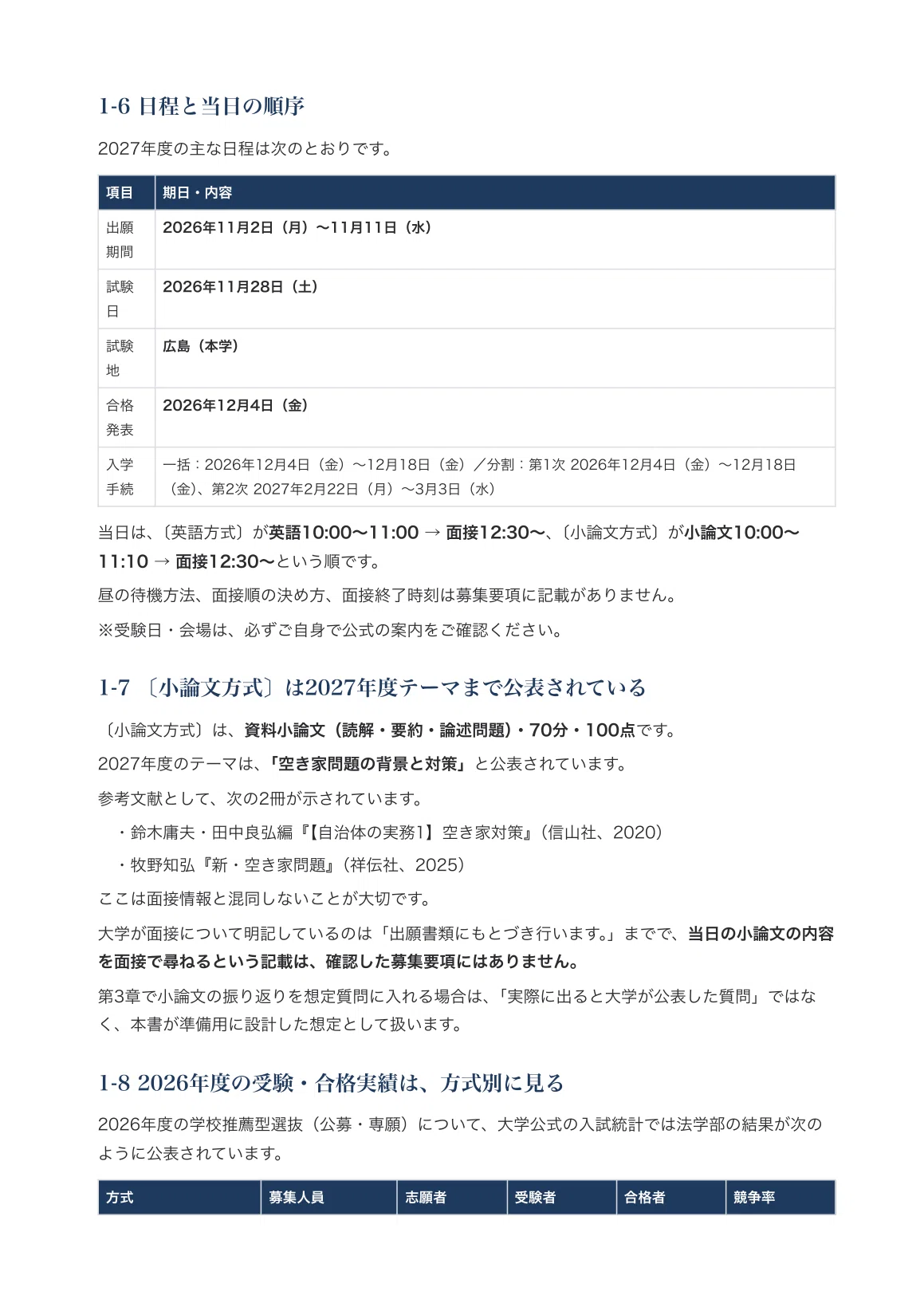 [Hiroshima Shudo University, Faculty of Law, Department of Law ...