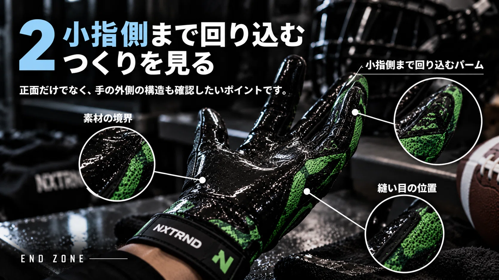 Are you choosing based only on grip? Explaining the structure and size ...