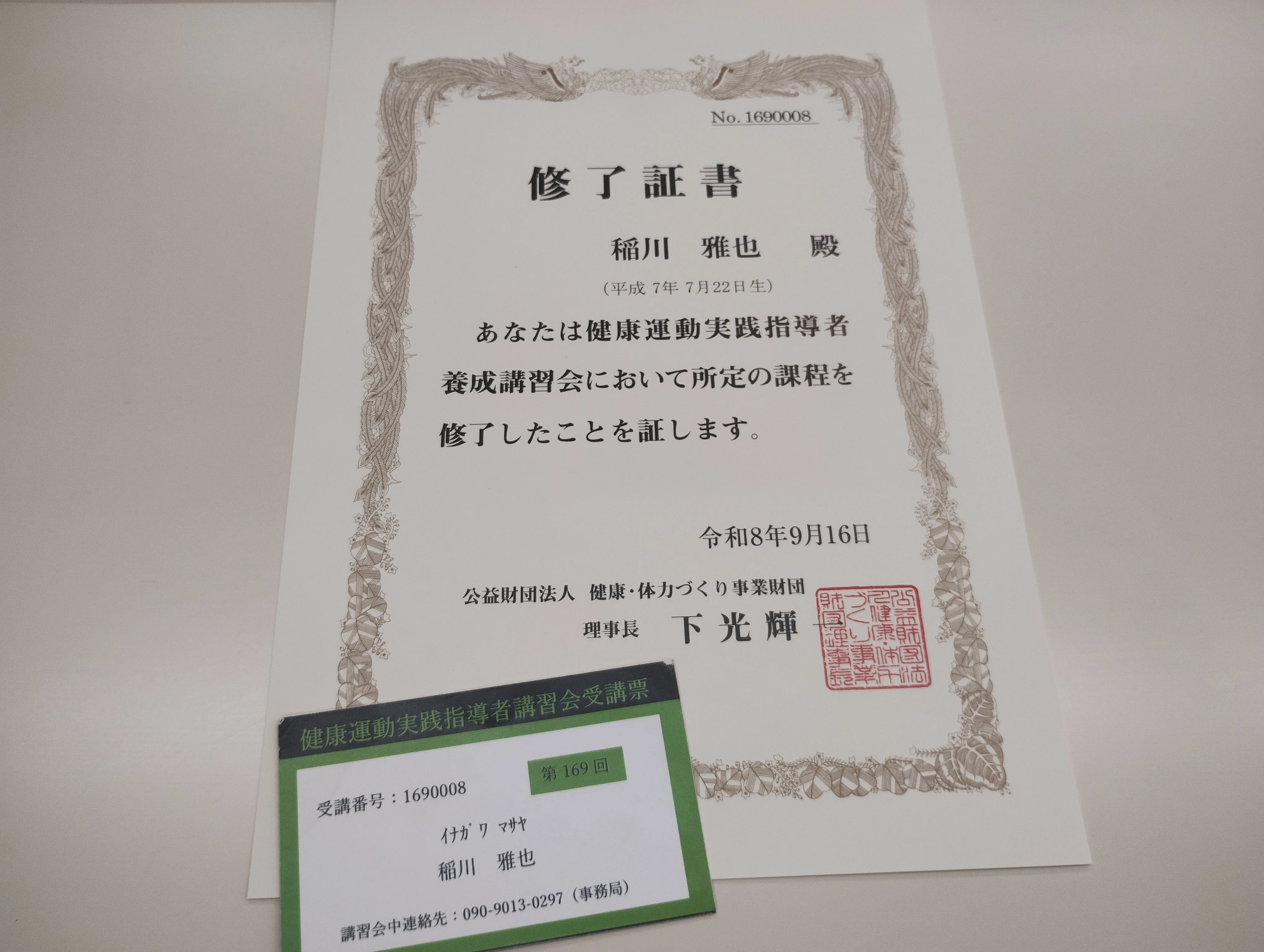 I passed the Health Exercise Instructor certification. The 9-day course ...