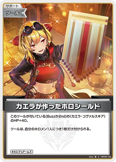 ホロカ】エクストリーマーカップ本戦の応援準備の話｜🌞もっちー🌞