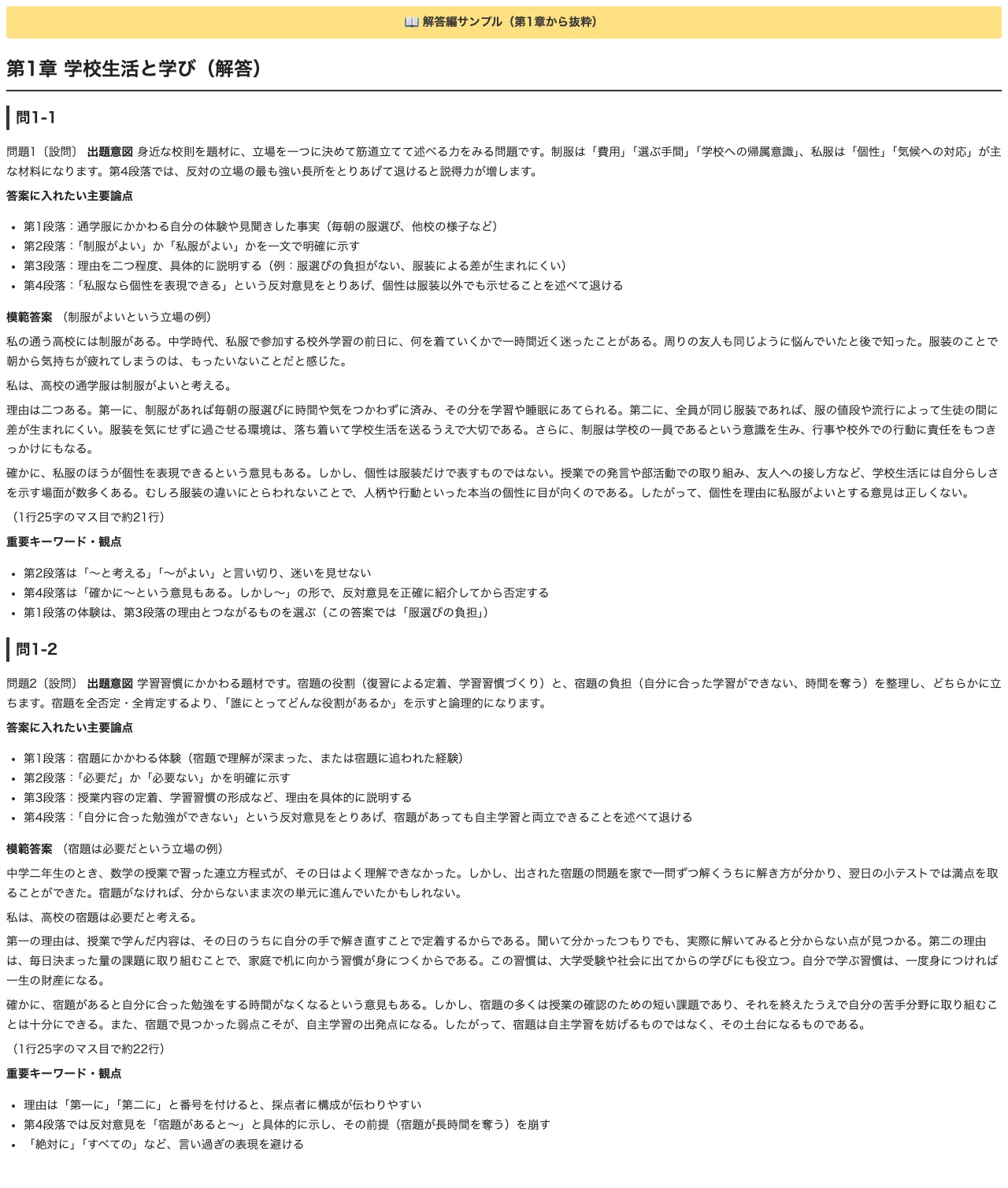 [Writing Proficiency Test] 30 Predicted Essay Topics for Pre-2nd Grade ...