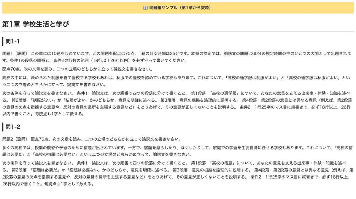 [Writing Proficiency Test] 30 Predicted Essay Topics for Pre-2nd Grade ...