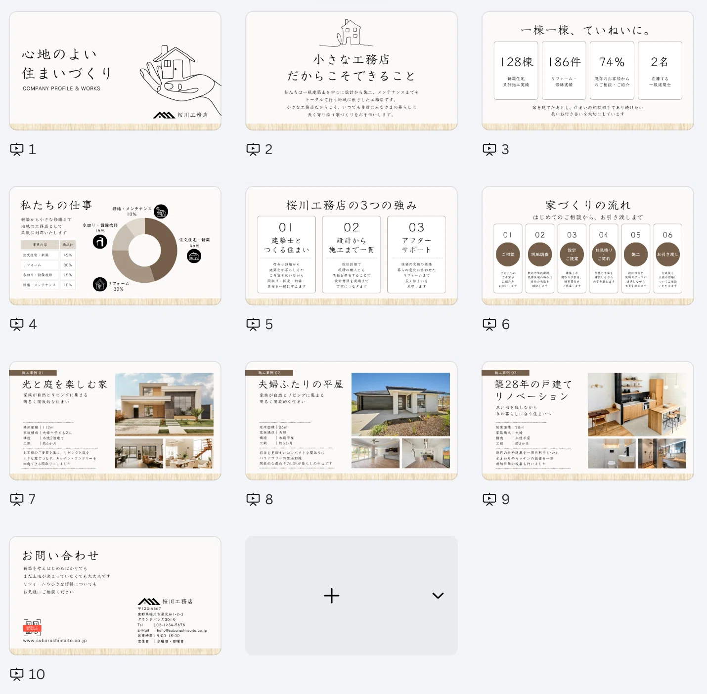 《Canva Template Introduction》Presentation | Planning & Proposal ...