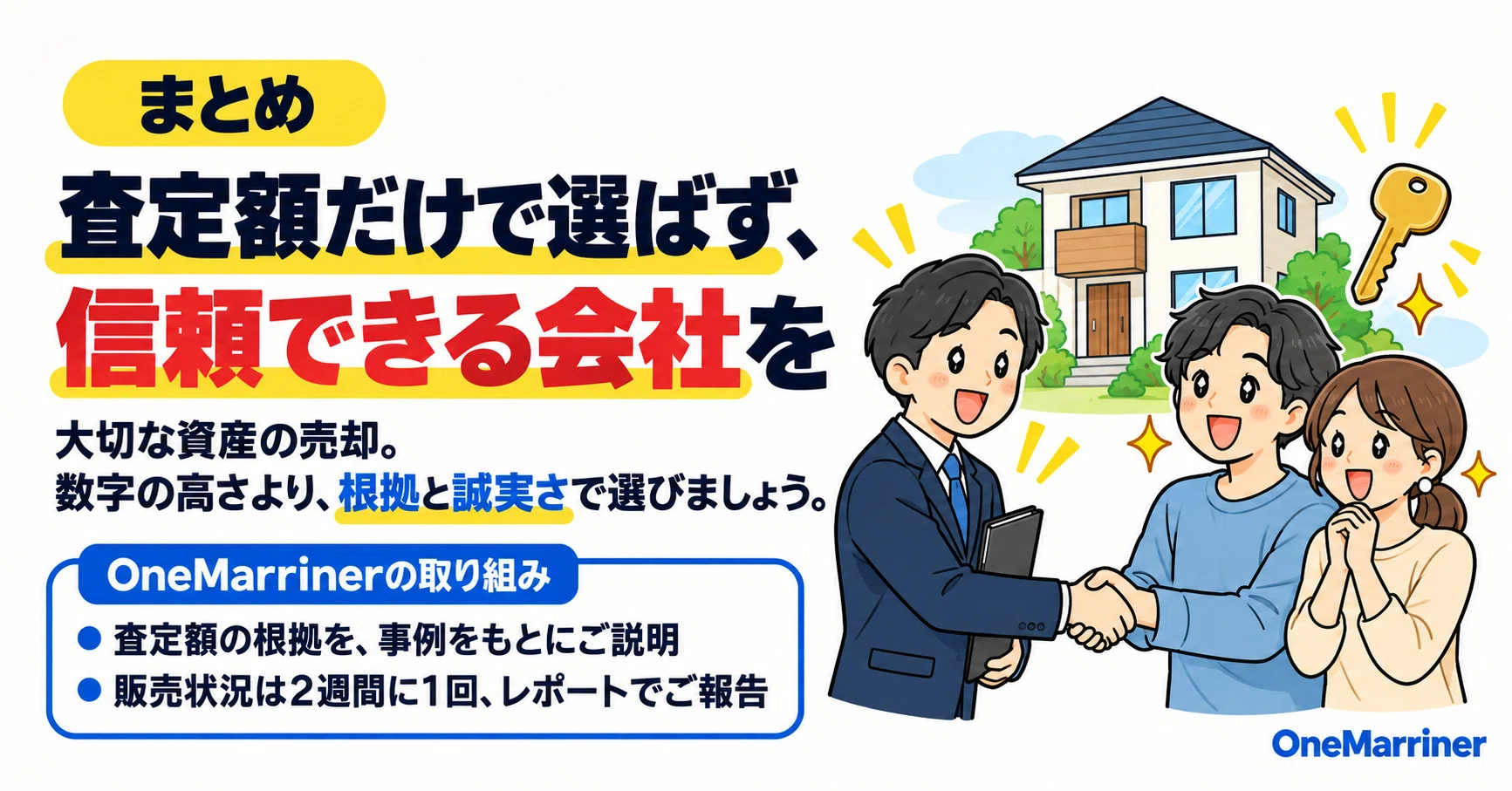 Will you lose money by choosing the company with the highest appraisal ...