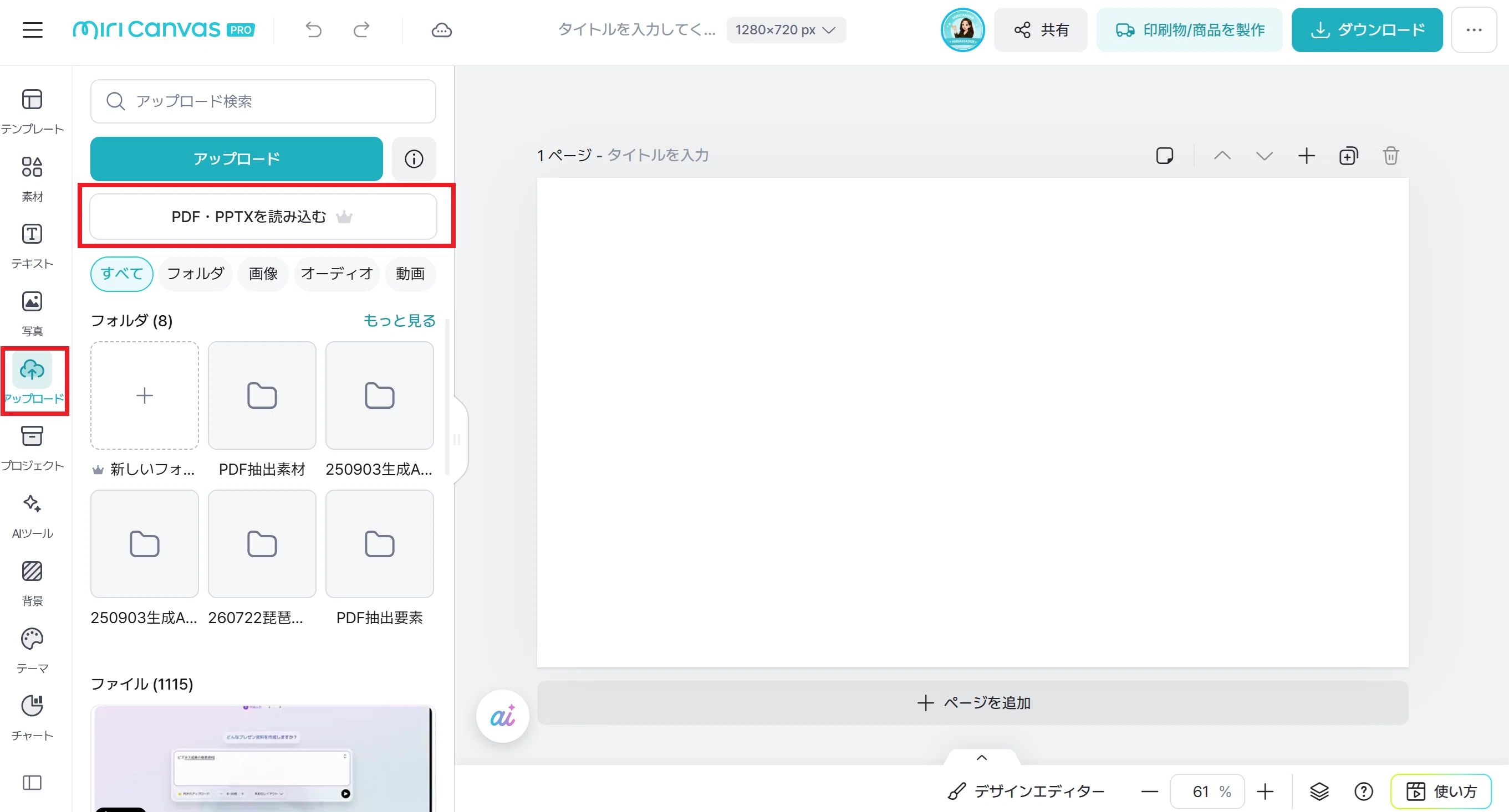 AI Slide Tool MiriCanvas Evolves! Now Supports Importing and Editing ...