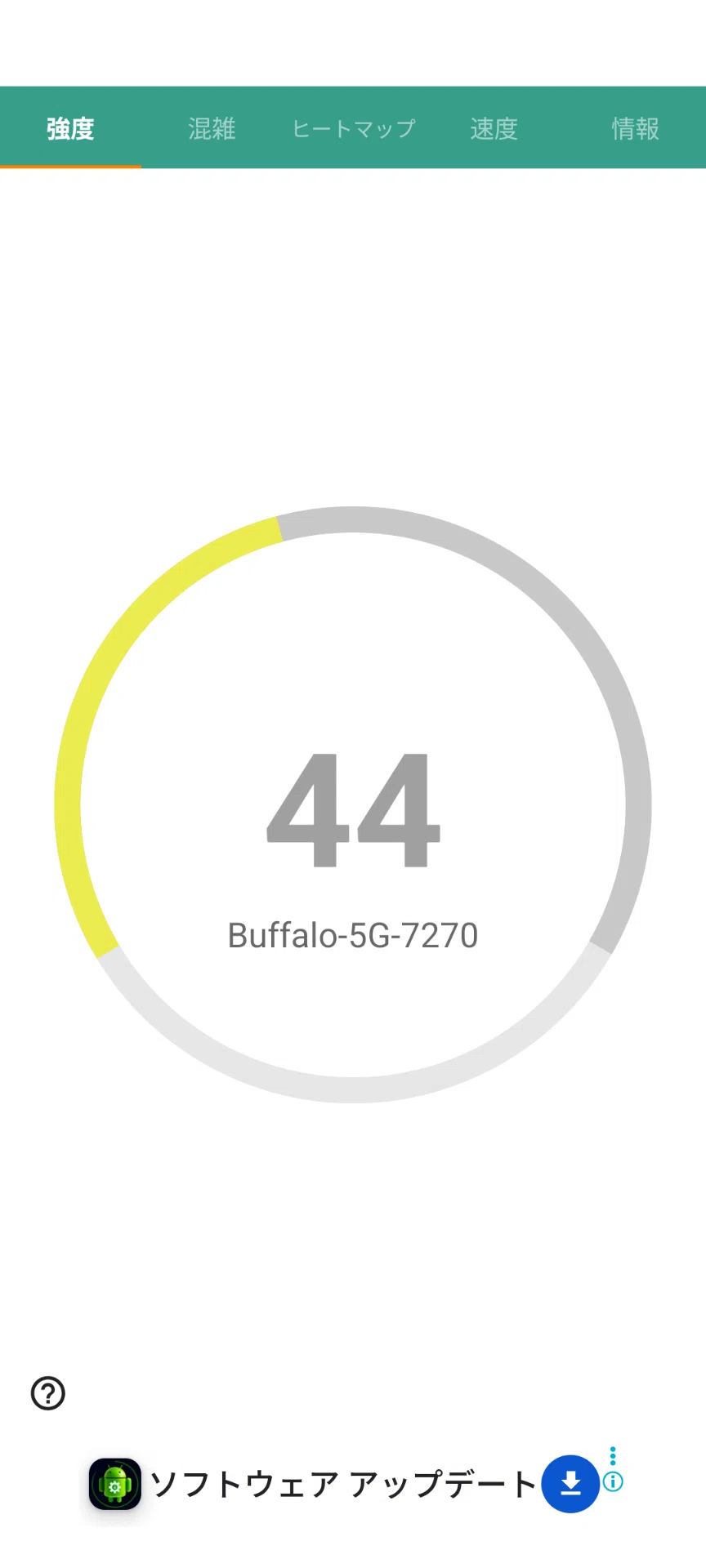 [Warning] I tapped a 'Software Update' banner in WiFi Mireru and ended ...