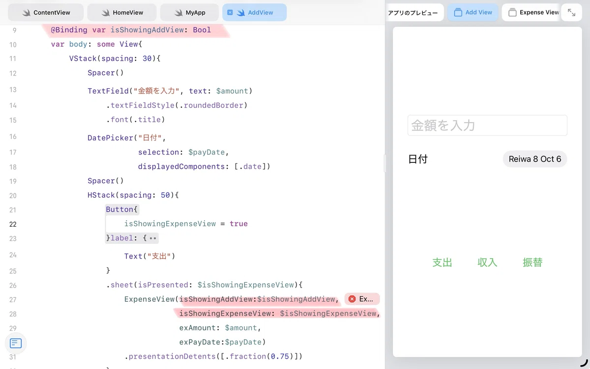 [데이터 입력 화면 작성]Swift 초보자의 iOS 가계부 앱 만들기 그 5.5｜kerohalo