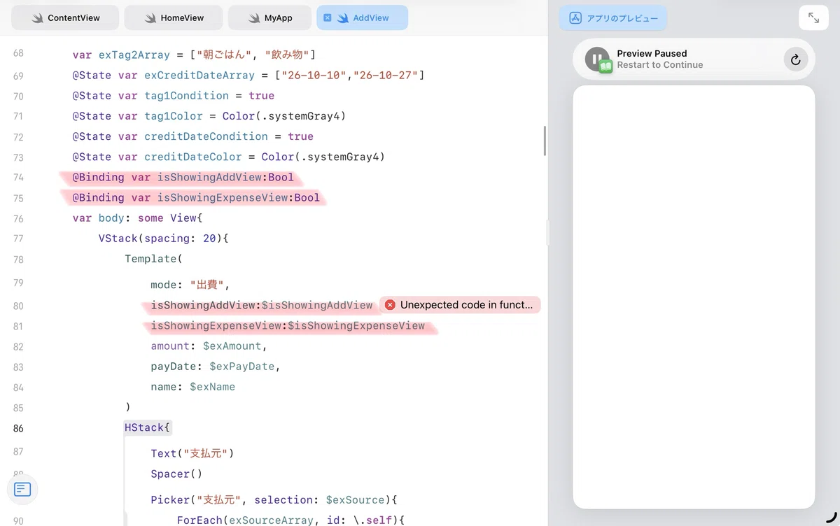 [Data Entry Screen Creation] Swift Beginner's iOS Household Account ...