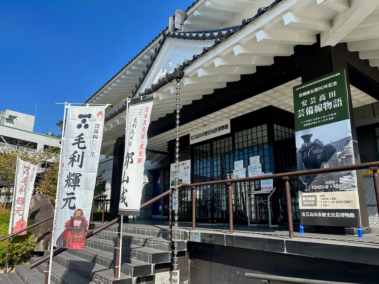 安芸高田市歴史民俗博物館の芸備線展示｜やまもとのりこ