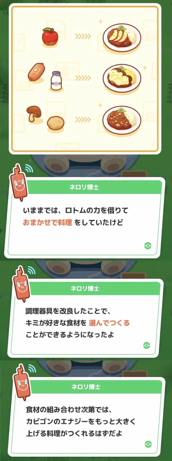 [PokeSleep Strategy #11] Basics of Cooking and Team Building [Together ...