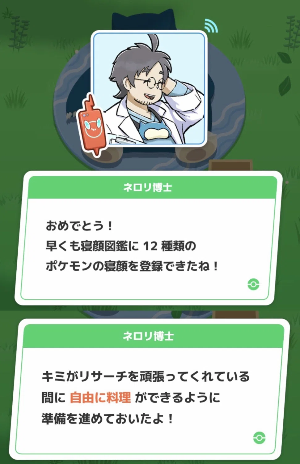 [PokeSleep Strategy #11] Basics of Cooking and Team Building [Together ...
