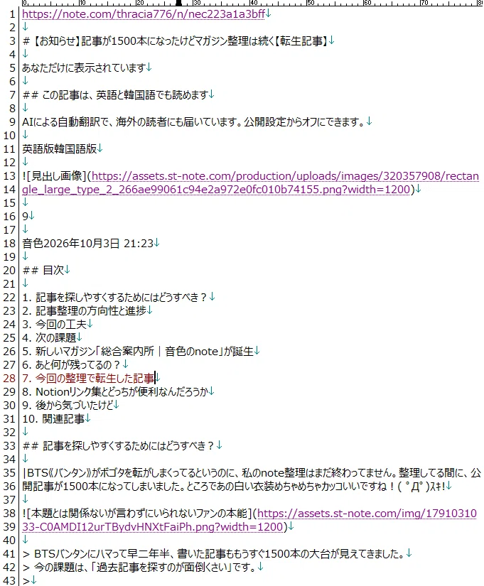 note 기사를 AI가 읽기 쉬운 형태로 복사하는 북마크릿[무료 배포 중]｜音色