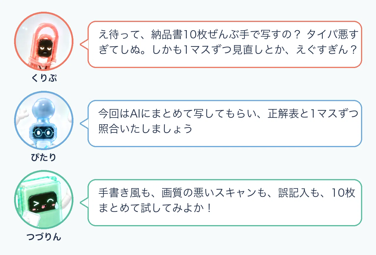I had AI transcribe 10 PDF delivery slips into Excel and verified 351 ...
