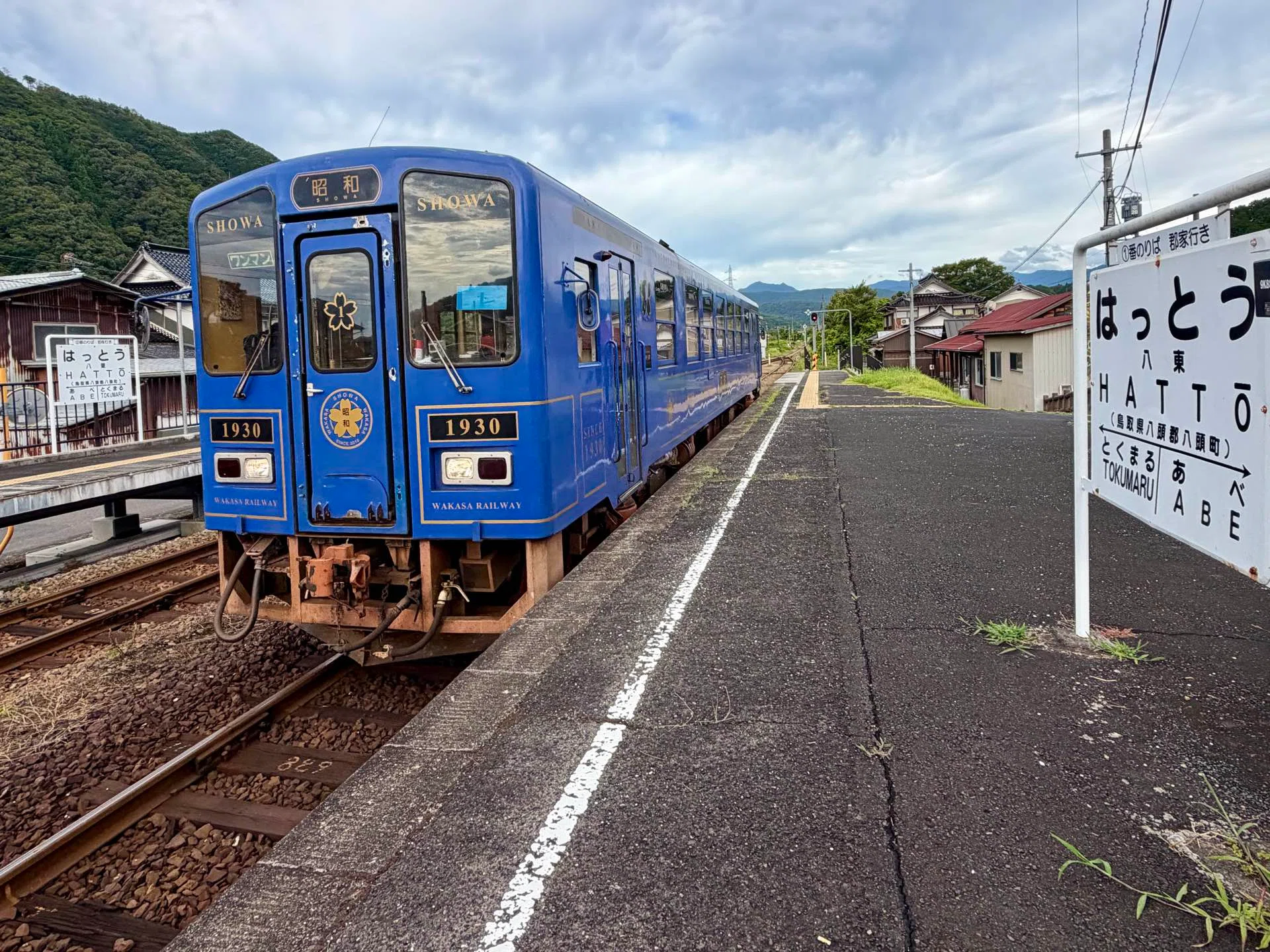 日本一美しい廃線跡に行く〜④生き残った第三セクター若桜鉄道（終