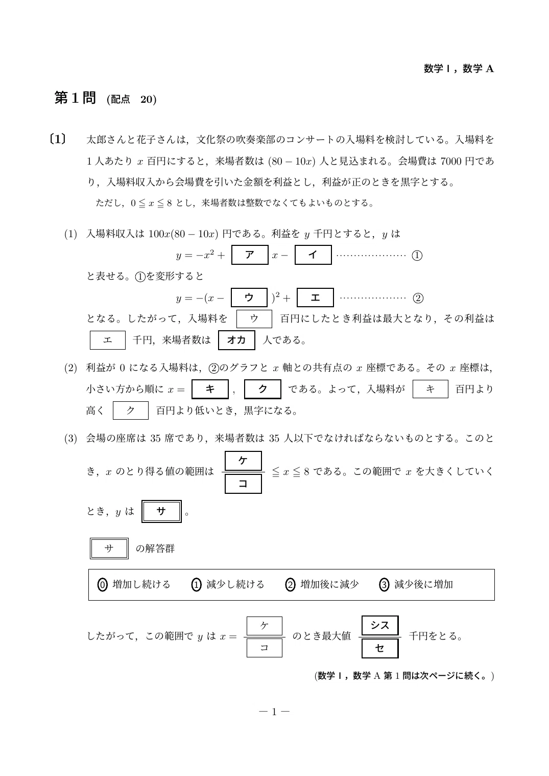 What Is Range In Math Functions I want to recreate the Common Test for University Admissions math paper ...