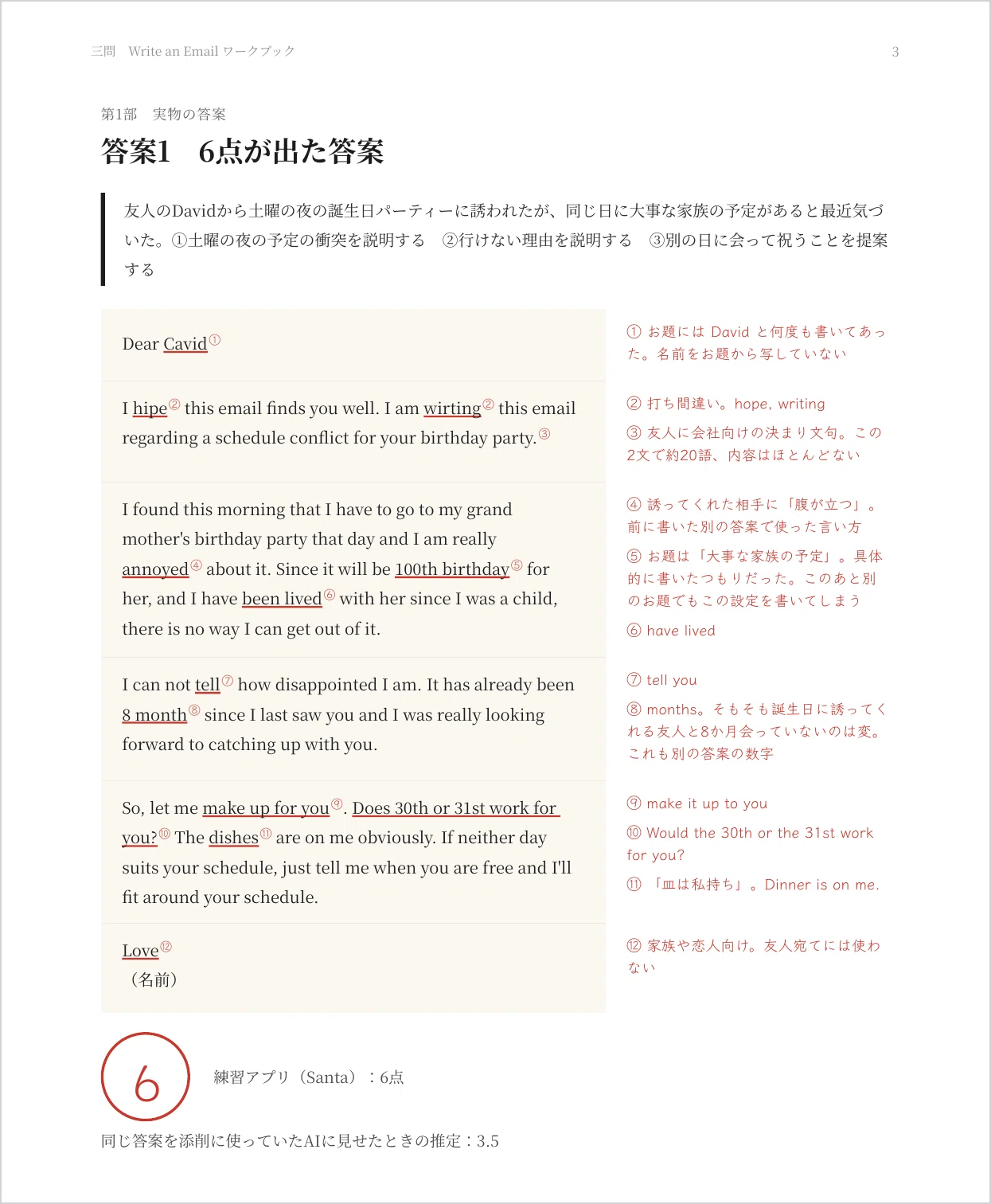 New TOEFL Format Write an Email: Why I Couldn't Get Above a 4 Despite ...