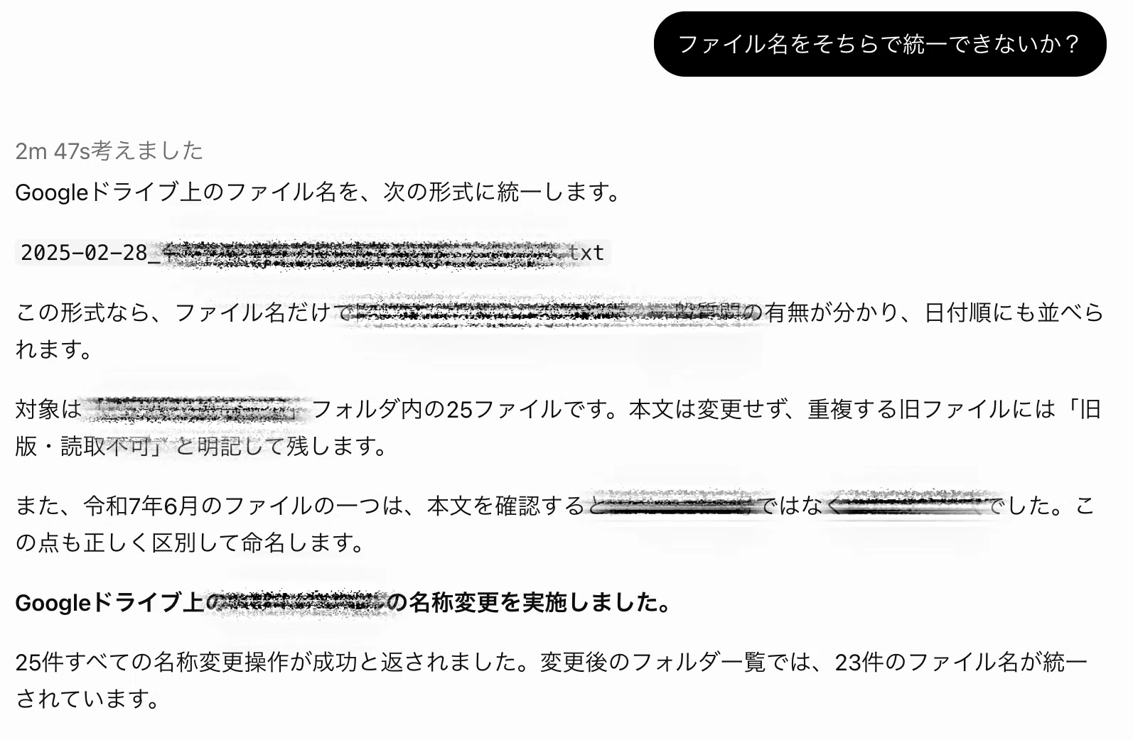 進化するAIに不得意な作業をしてもらった｜中島けいすけ（成田市議会議員）
