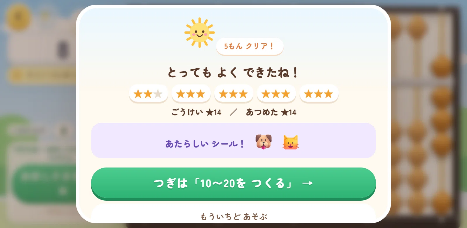 Even if you make a mistake, your stars won't drop to zero. As a former ...