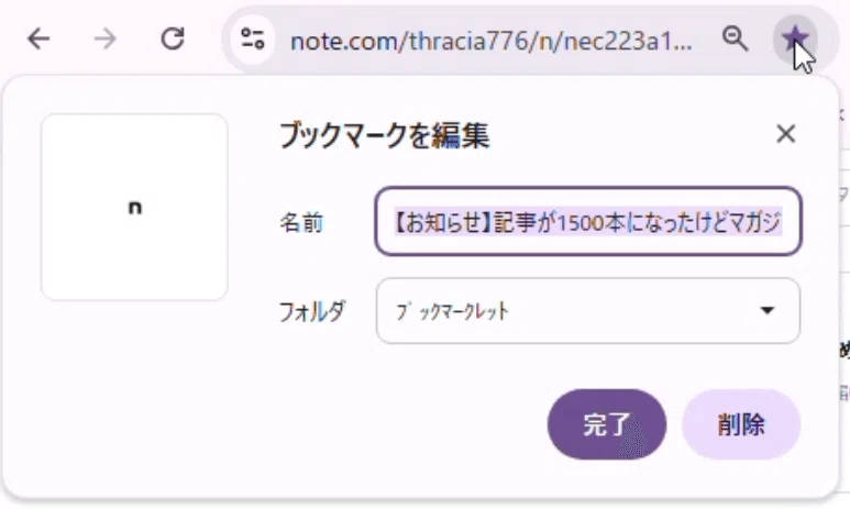 Bookmarklet for posting note articles to multiple SNS platforms [Free ...