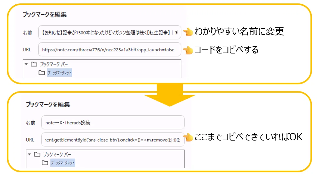Bookmarklet for posting note articles to multiple SNS platforms [Free ...