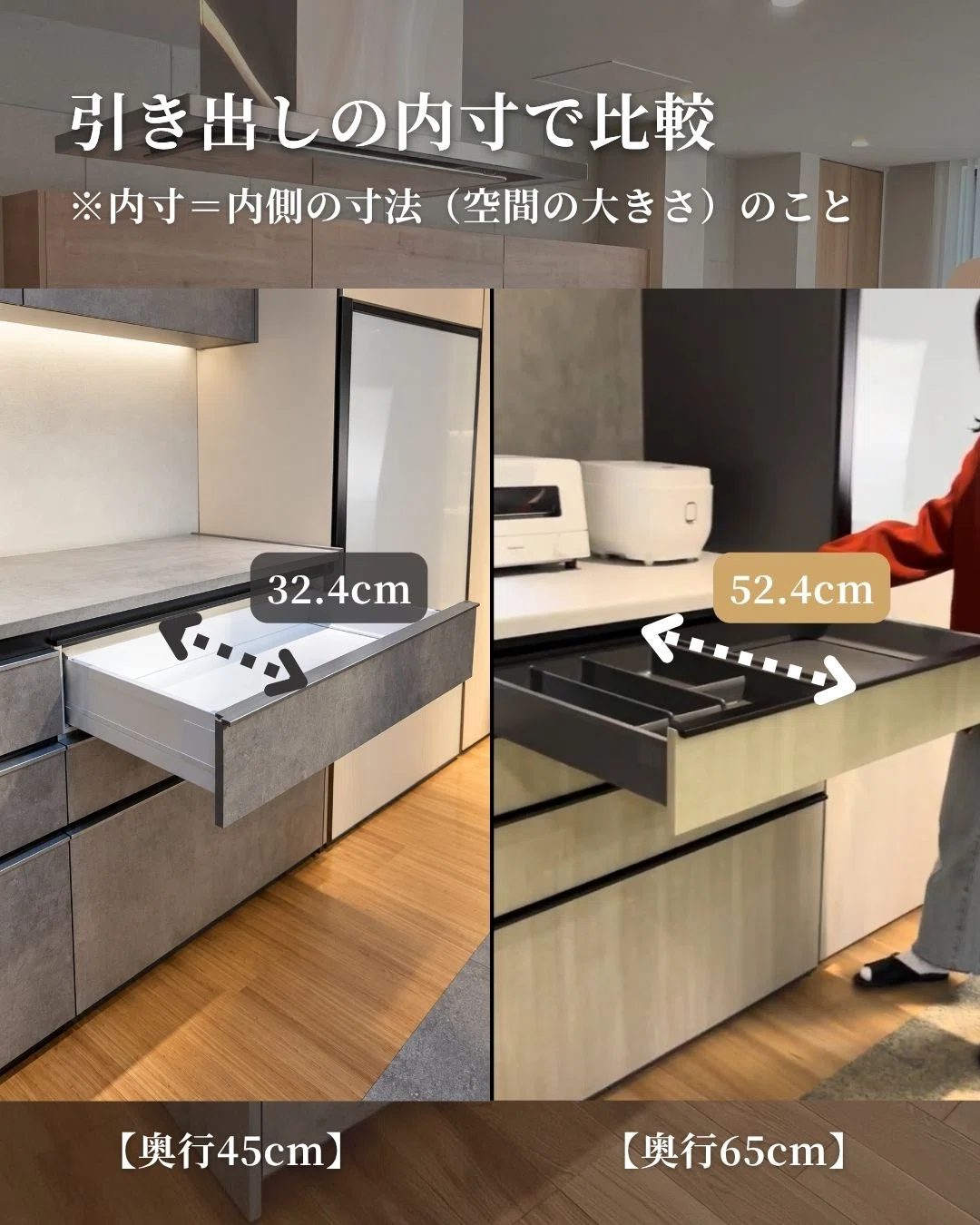 後悔しない】カップボードの奥行き45cmと65cm、どっちを選ぶ？家電