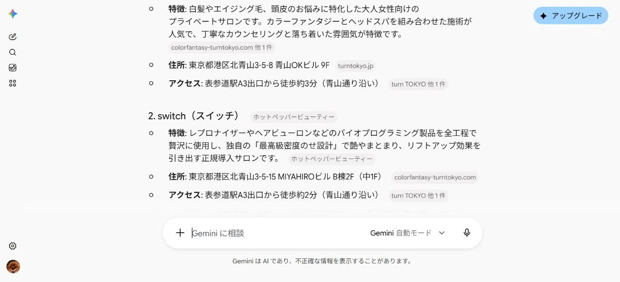 How is the Omotesando hair salon switch introduced by AI? A customer ...