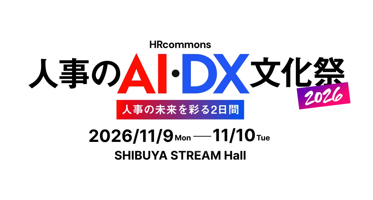 How to Turn AI into a Management Force — What HR Should Do Then｜一般社団法人 ...