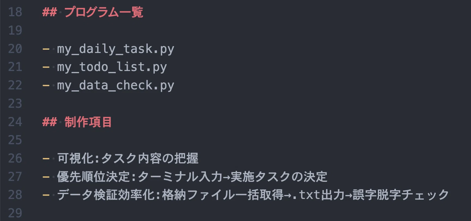20261011 【Python3】【アプリケーション】｜Yukichi_Susume