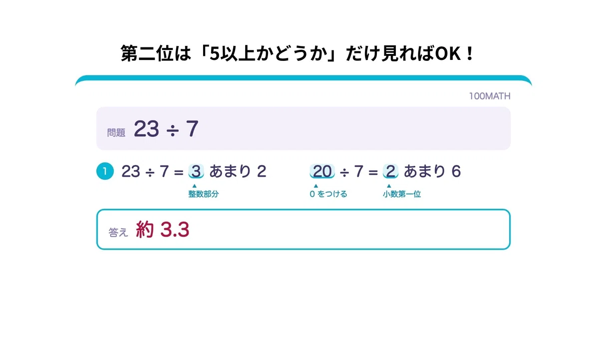 【A Must-See for Those Struggling with Decimal Calculations!】 Let's ...