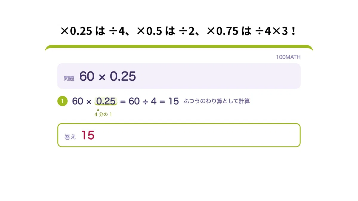 Integral Word Problem Examples 【A must-see for those who want to improve their calculation skills ...