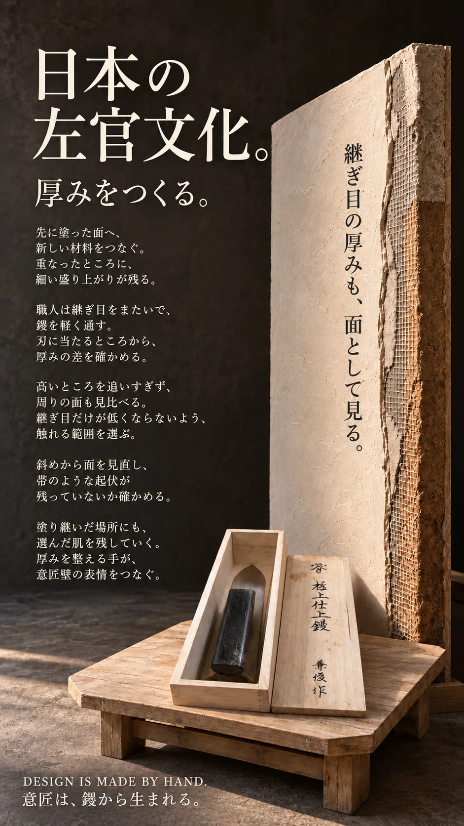 The craftsman's judgment remains in the thickness of the seam ...