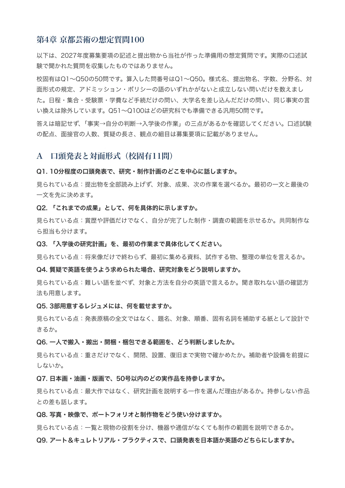 [Kyoto University of the Arts Graduate School] Master's Program, Art ...