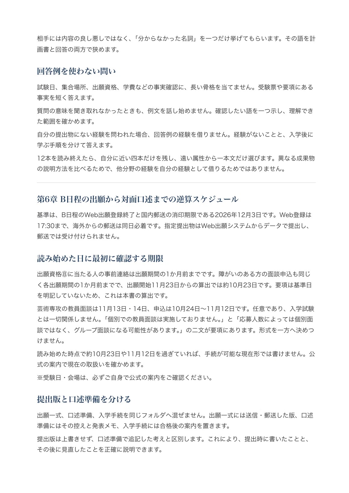 [Kyoto University of the Arts Graduate School] Master's Program, Art ...