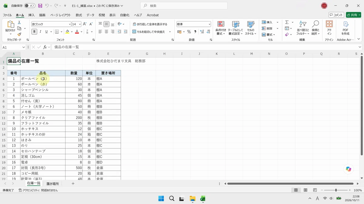 [Too embarrassed to ask] What is a cell? Starting Excel and ...